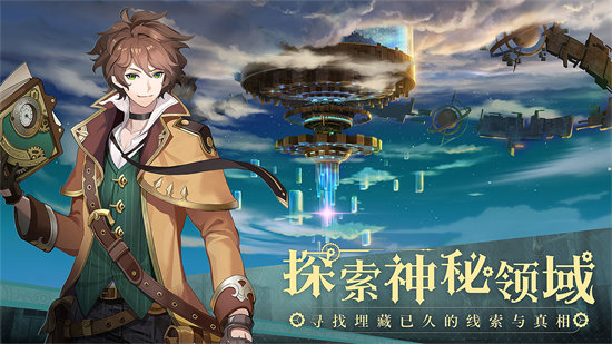 空之要塞启航截图
