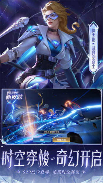 王者荣耀内测版截图