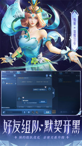 王者荣耀内测版截图