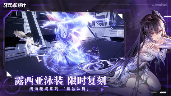 战双帕弥什截图