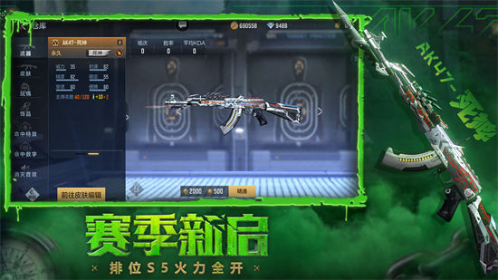 穿越火线枪战王者公测版截图