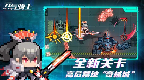 元气骑士体验服截图