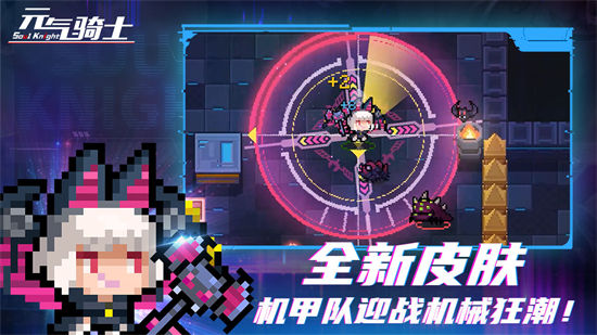 元气骑士体验服截图