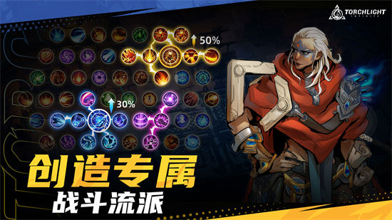 火炬之光无限(暂未上线)截图
