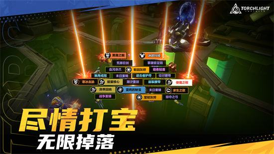 火炬之光无限官方版(暂未上线)截图