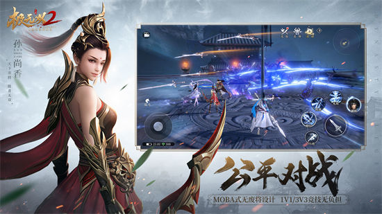 极无双2内测版截图