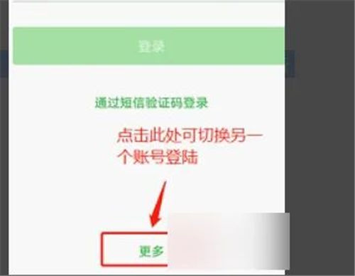 智慧中小学怎么添加第二个孩子的名字   软件添加第二个孩子的名字方法一览[多图]图片6