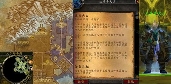 魔兽世界真相大白任务怎么做   wow怀旧服WLK真相大白任务攻略[多图]图片1