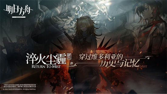 明日方舟截图