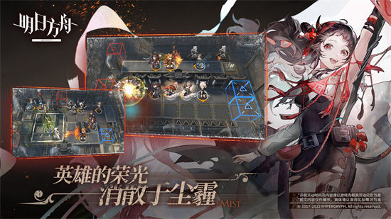 明日方舟最新版截图