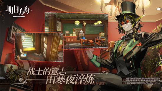 明日方舟最新版截图