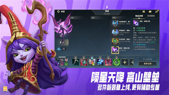 英雄联盟手游体验服截图