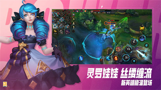 英雄联盟手游体验服截图