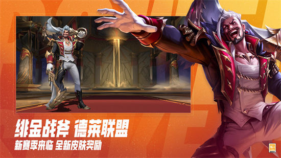 英雄联盟手游体验服截图