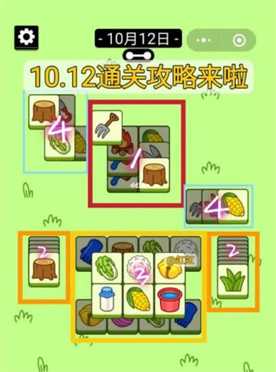 羊了个羊10.12攻略    羊了个羊10月12日第二关怎么过[多图]图片1