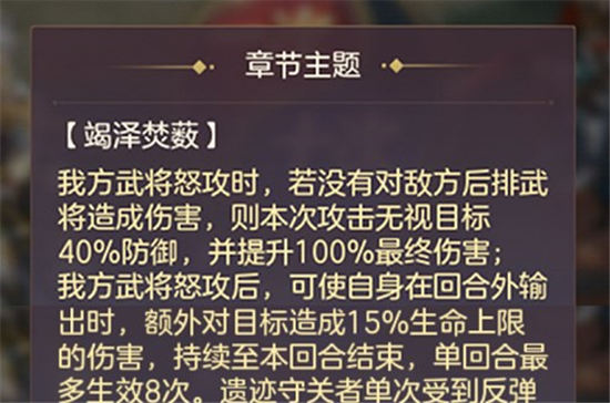 三国志幻想大陆烽火流金攻略大全   烽火流金第一章阵容搭配推荐[多图]图片1