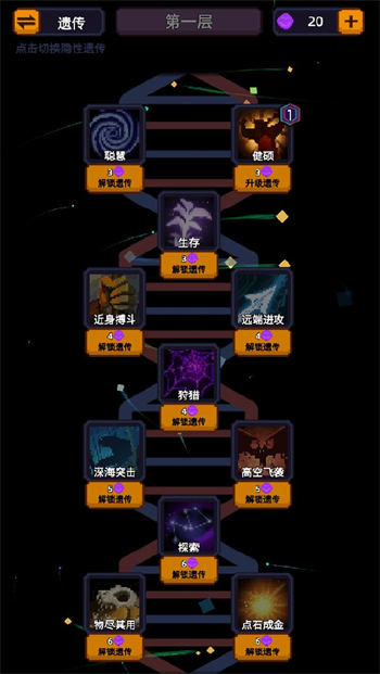 家族传说最新版截图