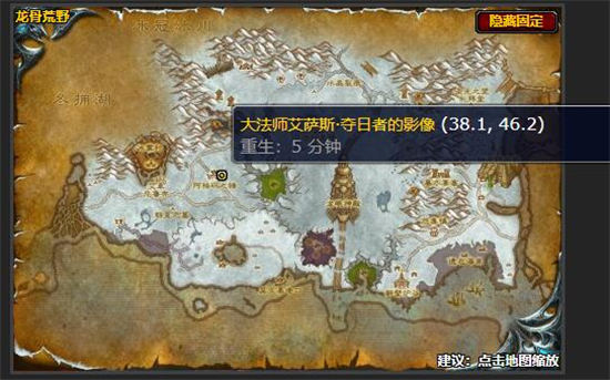 魔兽世界阻碍协议任务怎么做   wow怀旧服wlk阻碍协议任务攻略[多图]图片2