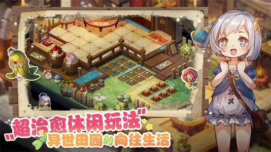 宝石研物语伊恩之石官方版截图