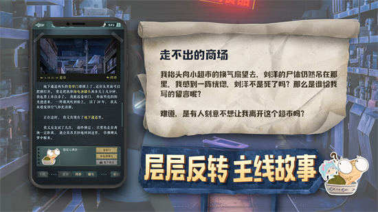 海龟蘑菇汤截图
