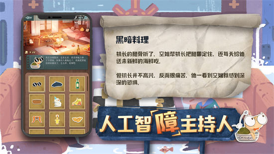 海龟蘑菇汤截图
