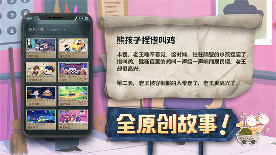 海龟蘑菇汤官方版截图