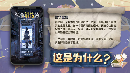 海龟蘑菇汤官方版截图