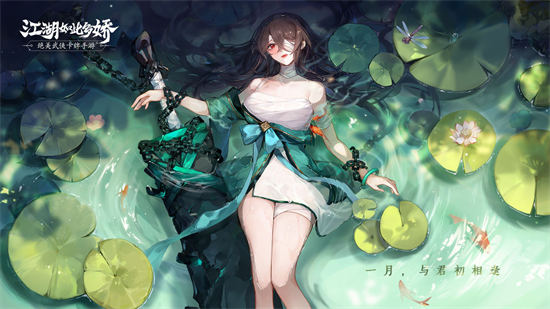 江湖如此多娇官方版截图