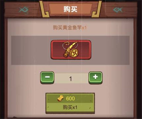 《咸鱼之王》鱼竿获取方法