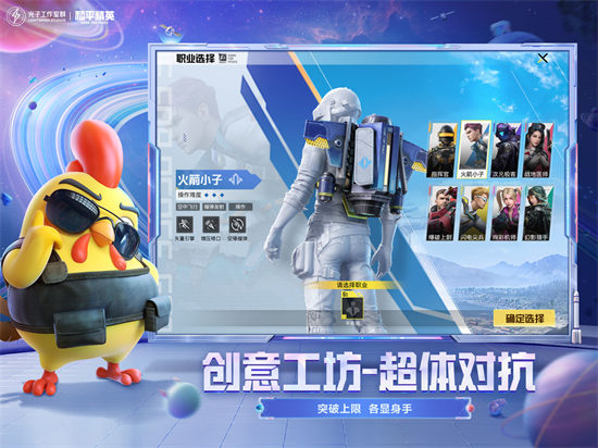 和平精英内测版截图