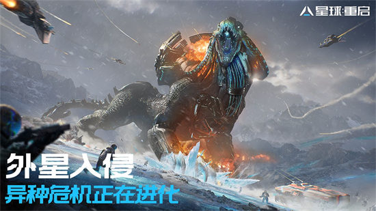 星球重启截图