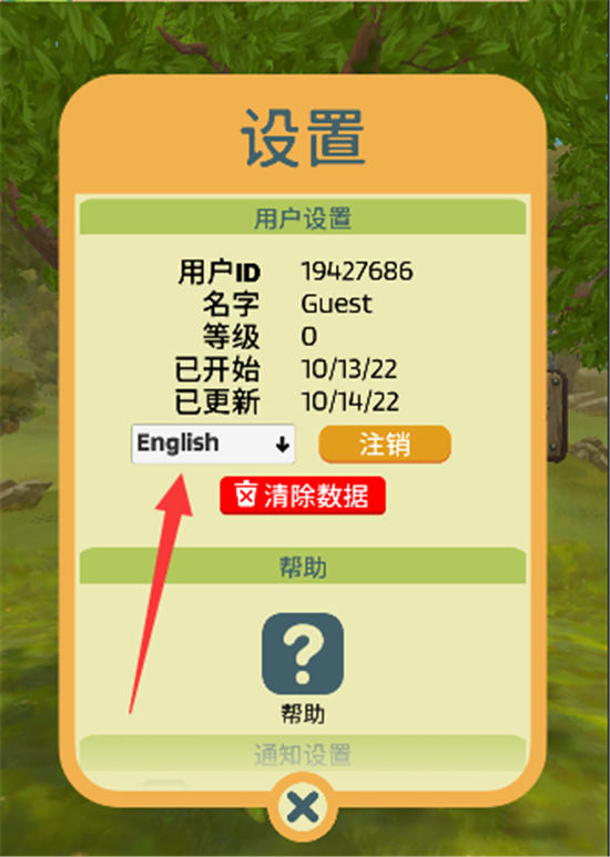翼彼迎怎么设置中文 翼彼迎游戏调中文方法分享