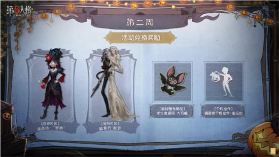 第五人格万圣节返场皮肤一览2022