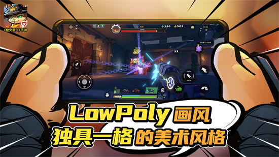 枪火重生官方版截图