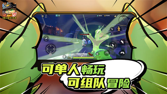枪火重生官方版截图