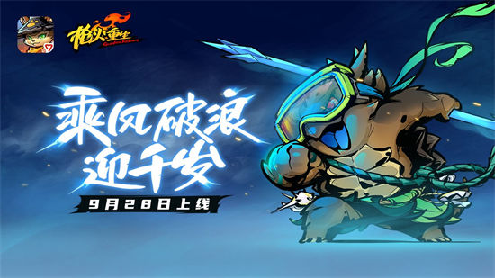 枪火重生官方版截图
