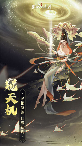 仙岛大乱斗官方版截图