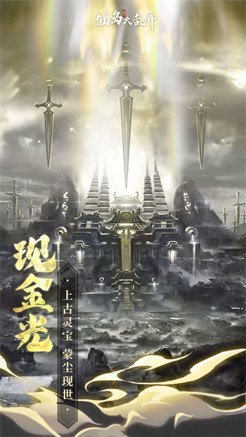 仙岛大乱斗官方版截图