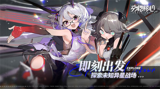 交错核心最新版截图