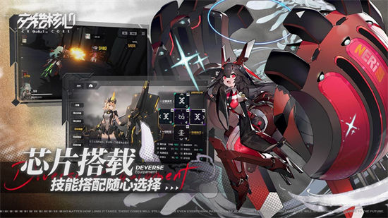 交错核心最新版截图