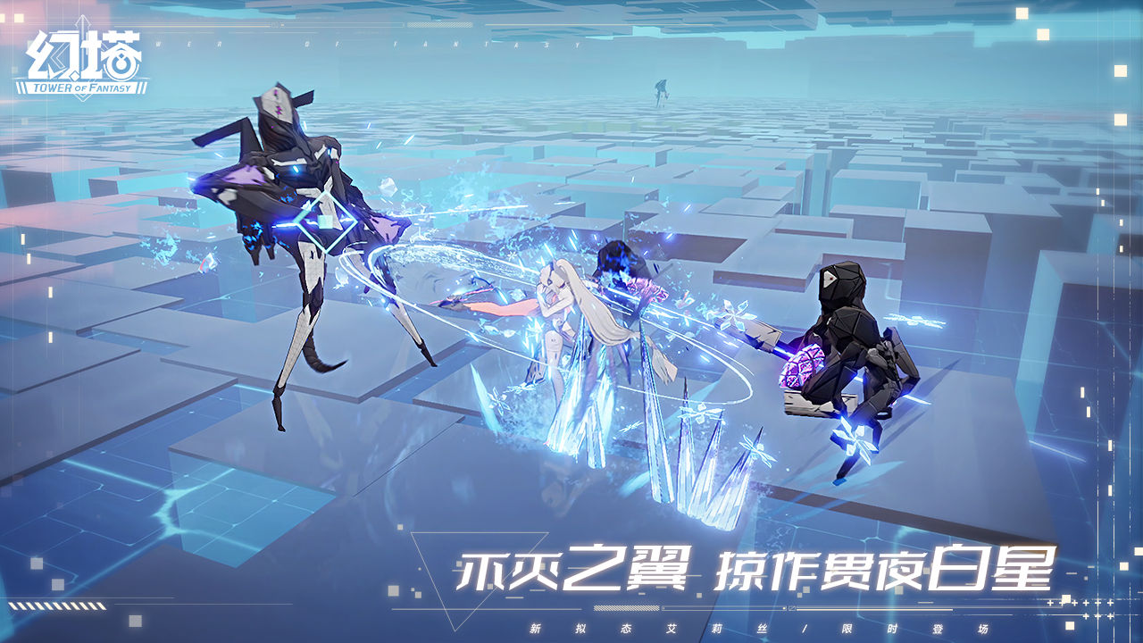 幻塔体验服截图