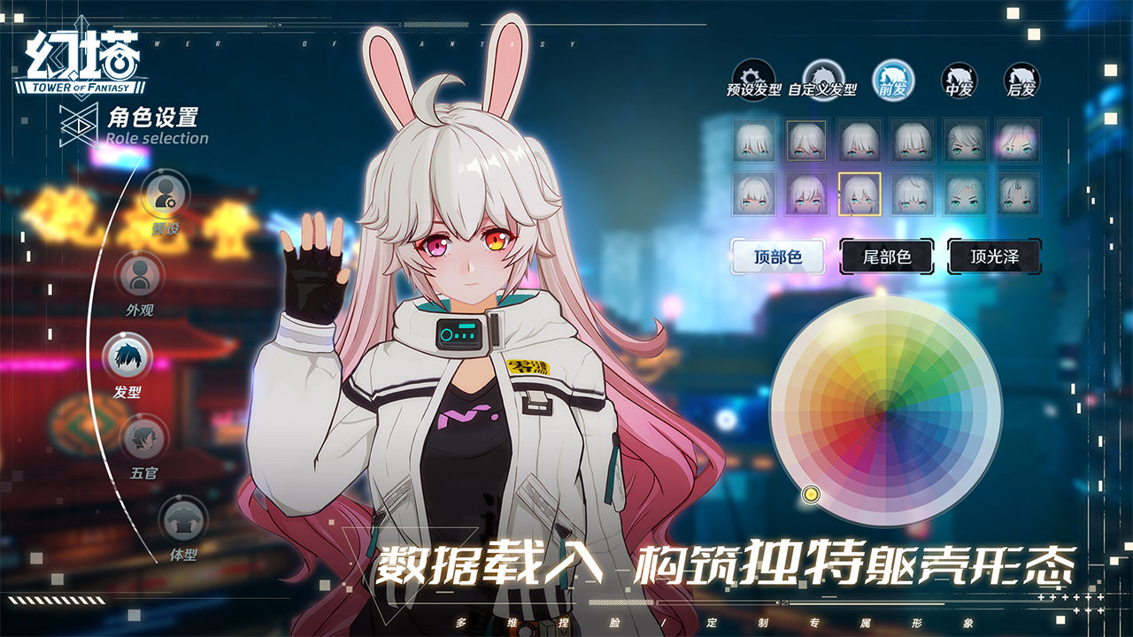  幻塔官方版截图