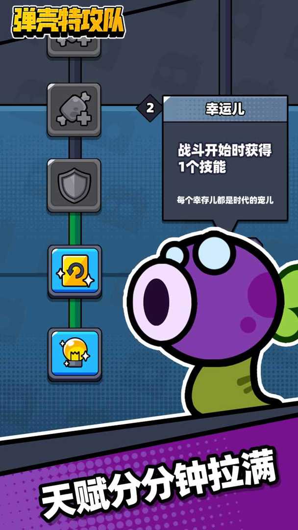 弹壳特攻队截图
