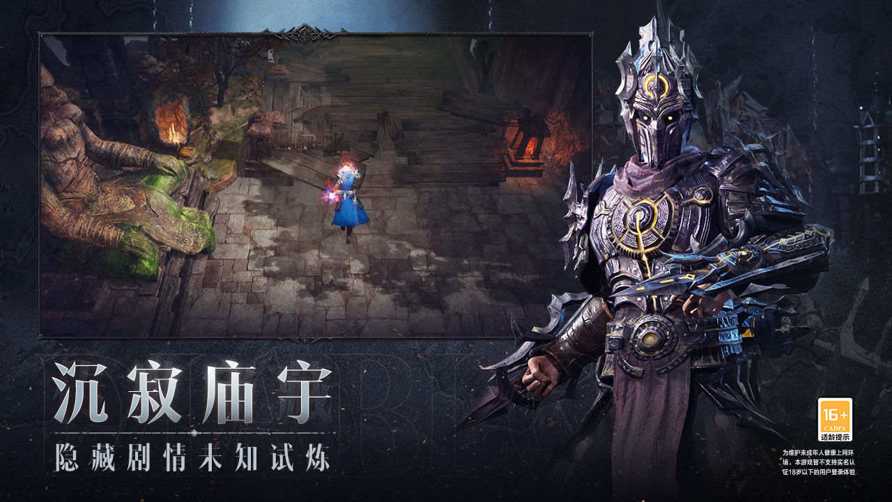 暗黑破坏神不朽截图