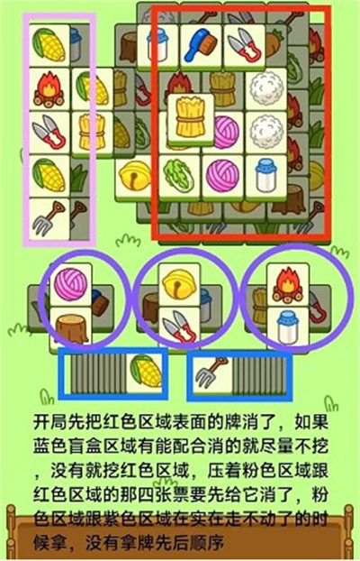 羊了个羊游戏攻略10.18