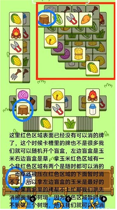 羊了个羊游戏攻略10.18