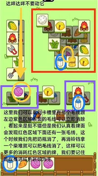 羊了个羊游戏攻略10.18