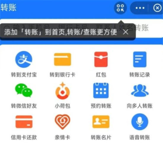 支付宝怎么给qq转钱   没有银行卡给qq转钱教程[多图]图片2