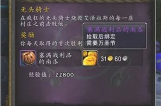 魔兽世界怀旧服wlk万圣节的奶糖兑换攻略 魔兽世界10.0万圣节的奶糖怎么刷