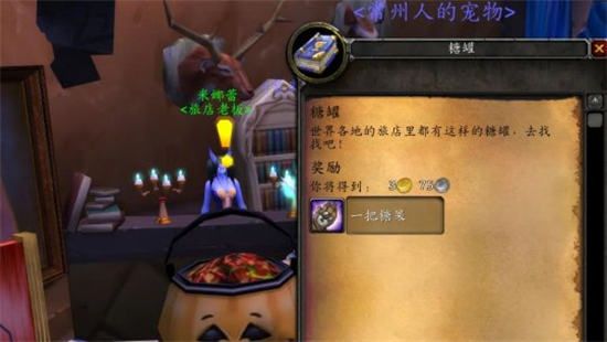 魔兽世界无头骑士任务怎么做   无头骑士任务流程攻略[多图]图片4